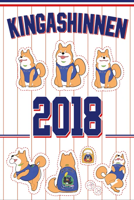 カープ、スワローズファン向けの年賀状作りました、ベースボール犬のミッキーとわさびです。よければ使ってください 