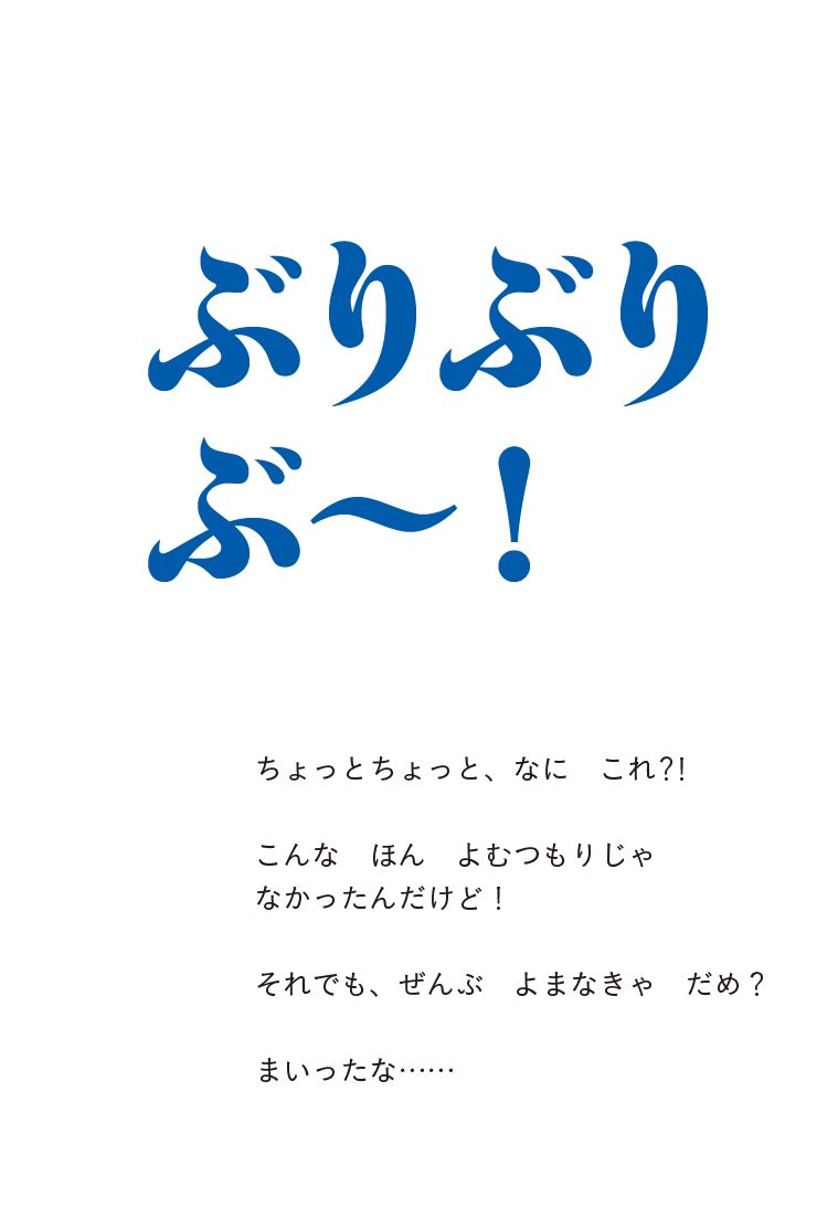 大爆笑 大ヒット 子どもが大爆笑する魔法の本 えがないえほん 重版ぞくぞく出来中 ただふざけているだけと思いきや ハーバード卒のコメディアンが 本気で子どもの笑いを追求した いたってまじめにふざけた本なのです 早川書房公式 Scoopnest