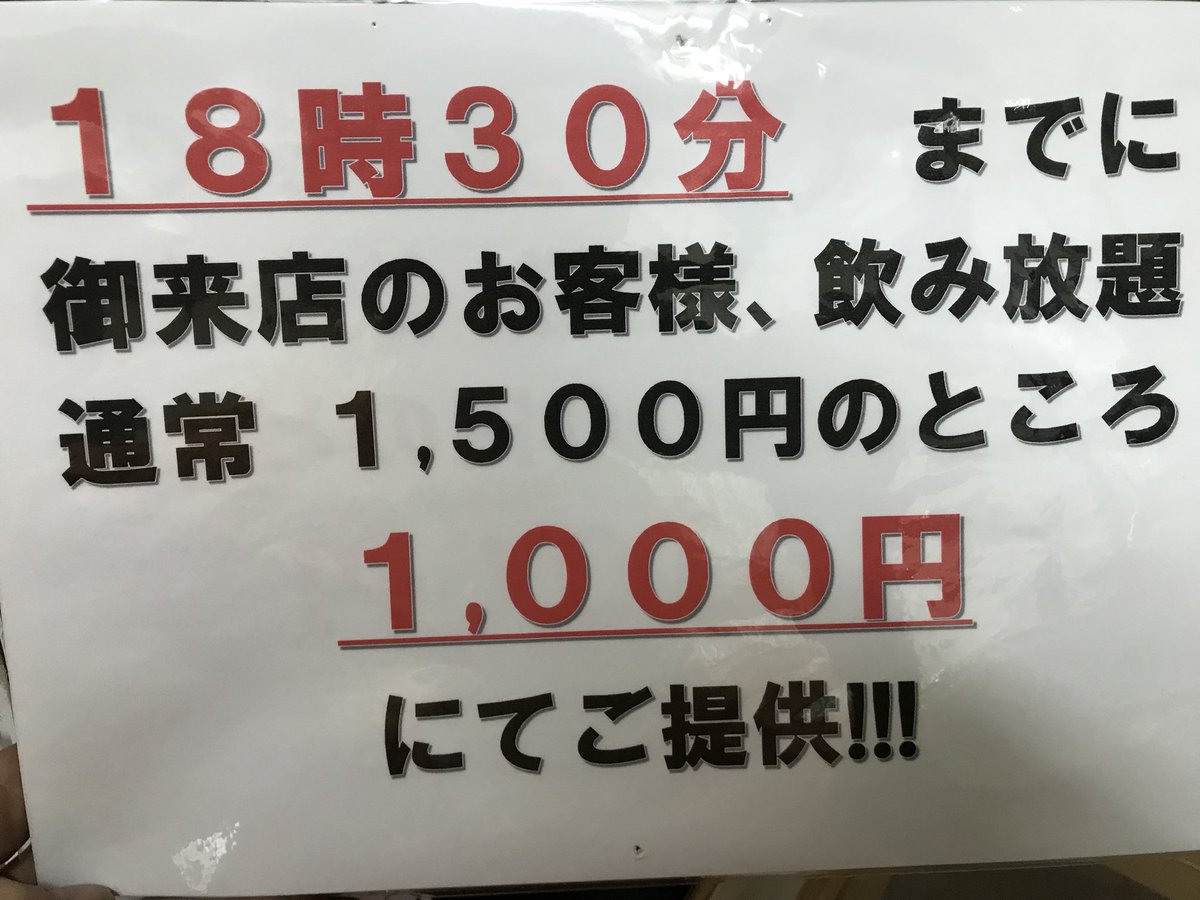 海鮮居酒屋 いかり屋 Ikariy04 Twitter 海鮮居酒屋 いかり屋 Ikariy04 Twitter