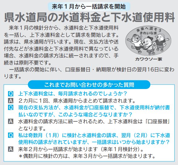 県 局 千葉 水道 インターネットによる使用開始・中止のお申込み（引越れんらく帳）【千葉県営水道】／千葉県