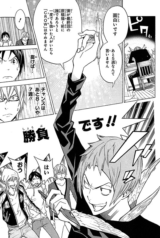 集英社コミック文庫 Auf Twitter コミック文庫で大好評刊行中の若き漫画家たちの成長物語 バクマン 今回も11月に刊行された9 10巻から名場面をご紹介です 人気アンケート10週連続1位で 人気絶頂の Crow を終了 いきなり飛び出した新妻エイジの爆弾宣言を 集英社コミック文庫 Auf Twitter コミック文庫で大好評刊行中の若き漫画家たちの成長物語 バクマン 今回も11月に刊行された9 10巻から名場面をご紹介です 人気アンケート10週連続1位で 人気絶頂の Crow を終了 いきなり飛び出した新妻エイジの爆弾宣言を