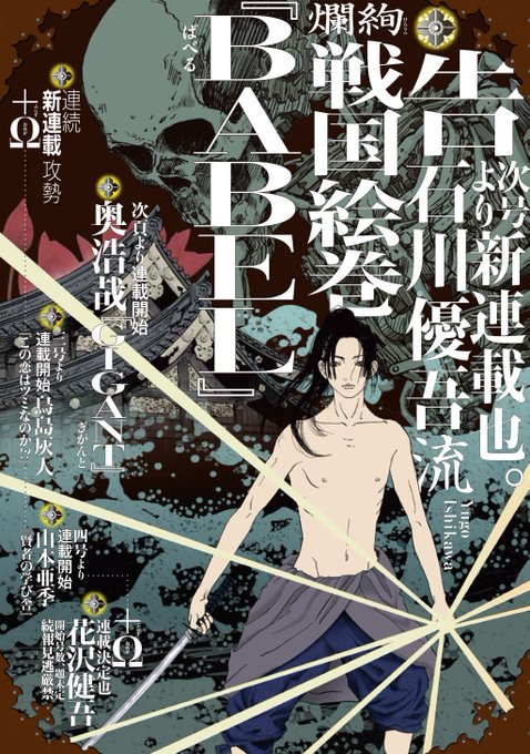 石川優吾のtwitterイラスト検索結果 石川優吾のtwitterイラスト検索結果