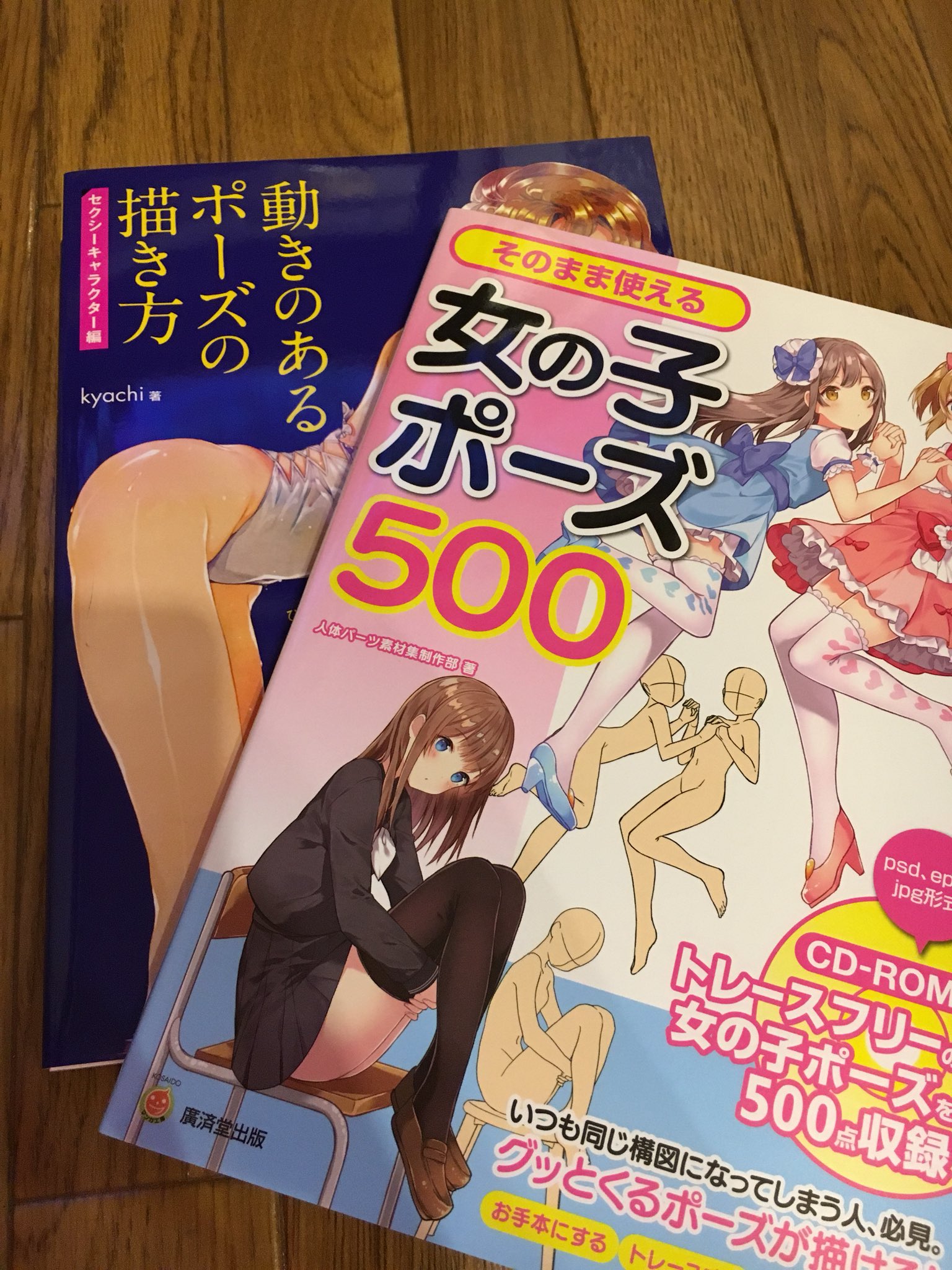 女の子ポーズ500 Twitter Search Twitter