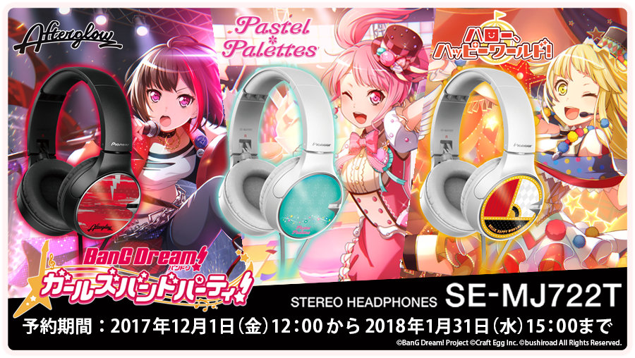 バンドリ! BanG Dream! 公式 on X: バンドリ! BanG Dream! 公式 on X: