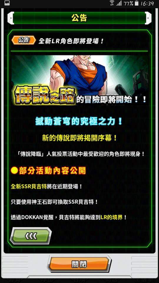 ドラゴンボールz ドッカンバトル 公式 V Tvittere 第22回天下一武道会開催 天津飯や餃子など 第22回天下一武道会で活躍したキャラクター達が多数登場 新たにローカルランキング報酬で仲間にできる天津飯は Lrまでドッカン覚醒可能だぞ 武道会を勝ち上がれ