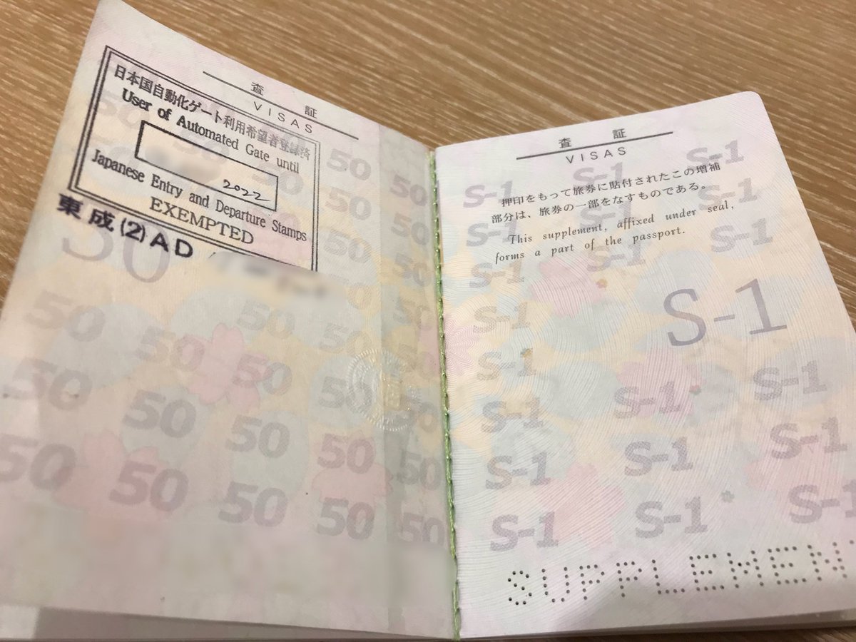 黒川圭一 Keiichikurokawa Twitter પર パスポートの残りページが４分の１ほどになってしまったので 大宮ソニックシティの埼玉県 パスポートセンターで増補をしてきました これによって40ページ追加することができます でも 22年までは持たないかもなぁ 旅券
