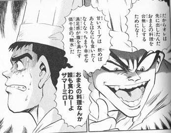 メタメタ 鉄鍋のジャン 秋山ジャン 右 極悪料理人って設定だけど 言うほど悪人じゃないし結構いいやつだと思う いいねされた数だけ推しを発表する T Co Inviwn3ev6 Twitter メタメタ 鉄鍋のジャン 秋山ジャン 右 極悪料理人って設定だけど 言うほど悪人じゃないし結構いいやつだと思う いいねされた数だけ推しを発表する T Co Inviwn3ev6 Twitter