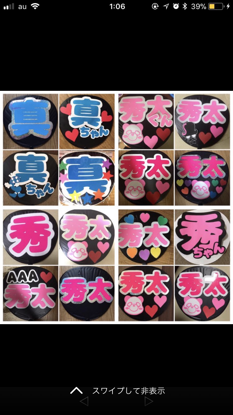 パープル系国内発送 うちわ屋さん うちわ文字 AAA ボード 與 西島 宇野