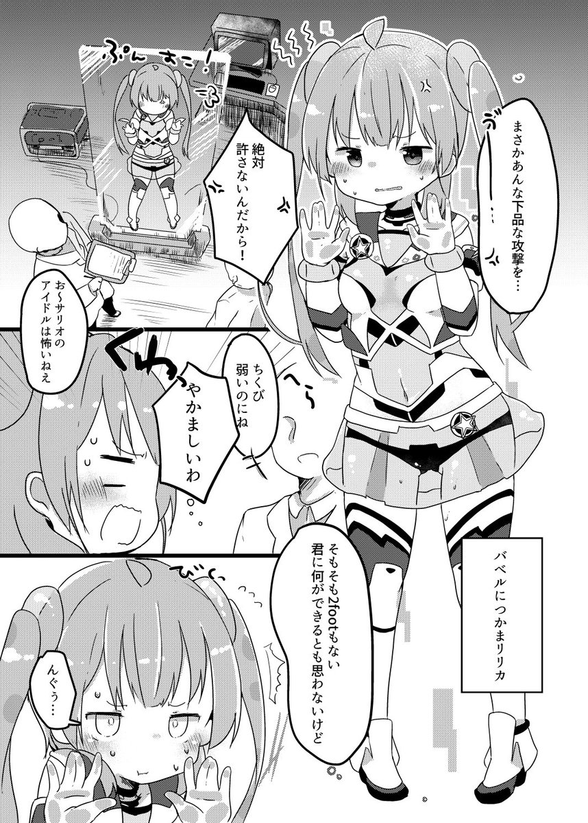 @glanz_axiv pixiv見れない人向けサンプル置いておきますᕕ(' ω` )ᕗだいたい乳首が弱い 