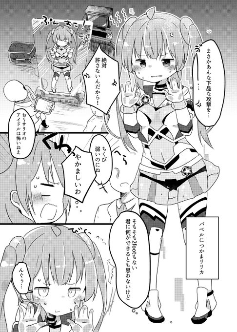 @glanz_axiv pixiv見れない人向けサンプル置いておきますᕕ(' ω` )ᕗだいたい乳首が弱い 