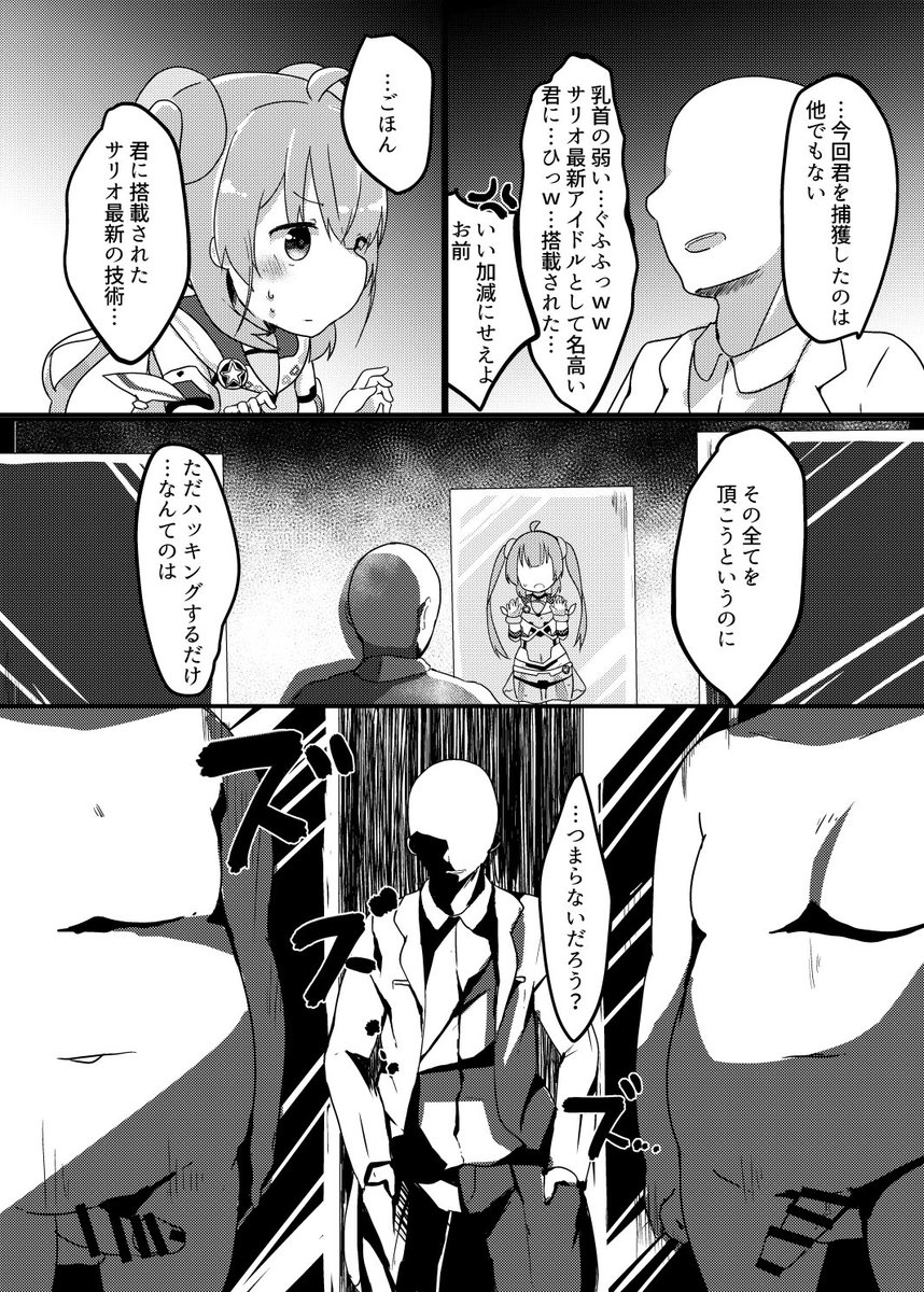 @glanz_axiv pixiv見れない人向けサンプル置いておきますᕕ(' ω` )ᕗだいたい乳首が弱い 