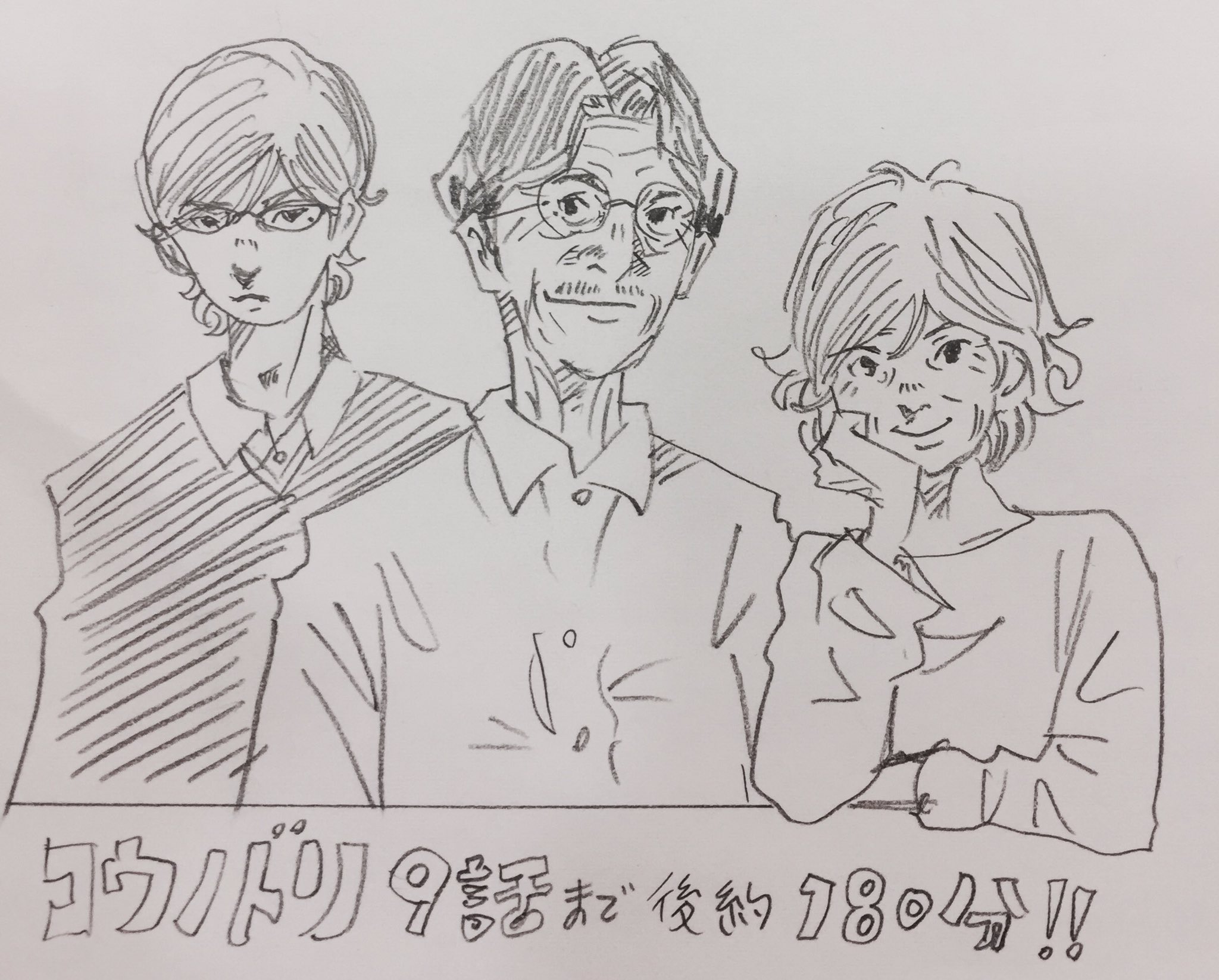鈴ノ木 ユウ こちらは漫画の四宮ファミリーです 只今連載中のモーニングに出演中 鈴ノ木 ユウ こちらは漫画の四宮ファミリーです 只今連載中のモーニングに出演中