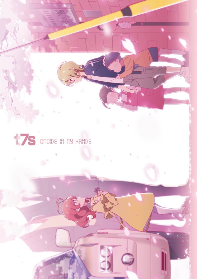 まずは今回の一番の目玉商品！ 前作から三年ぶりとなる公式スタッフ本