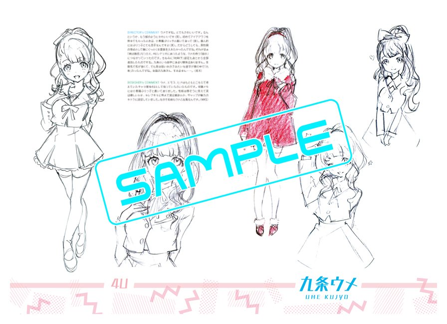 まずは今回の一番の目玉商品！ 前作から三年ぶりとなる公式スタッフ本