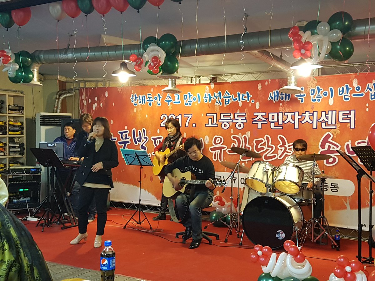 지금 고등동에서는 <2017 고등동 주민자치센터  작품발표회 및 유관단체 송년의 밤>이 개최되고 있습니다.

박재양 수정구청장님도 오셔서 축하해주셨구요.

지금은  기타교실에서 1년동안 갈고 닦은 솜씨를 뽐내고 계시네요~~^^

#성남시 
#고등동