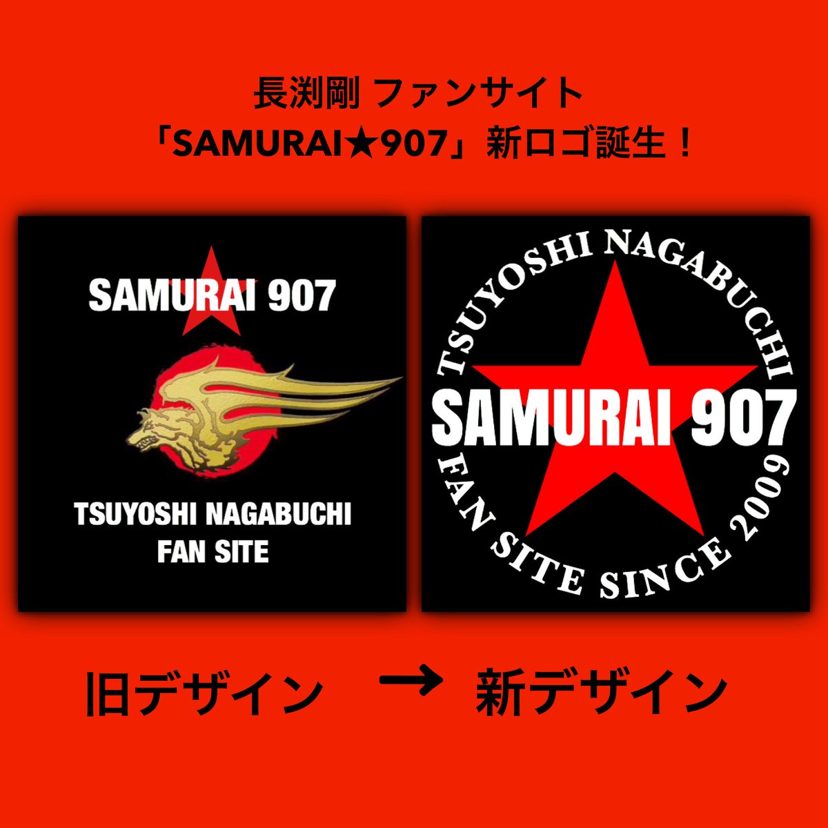 長渕剛 Samurai 907 V Twitter 長渕剛ファンサイト Samurai 907 情報 新ロゴ誕生 18年の新たなスタートに先駆け新ロゴが登場 19年には開設10周年を迎える Samurai 907 更なる進化に目が離せない T Co Ywjdjat3bf 長渕剛 T 長渕剛 Samurai 907 V Twitter 長渕剛ファンサイト Samurai 907 情報 新ロゴ誕生 18年の新たなスタートに先駆け新ロゴが登場 19年には開設10周年を迎える Samurai 907 更なる進化に目が離せない T Co Ywjdjat3bf 長渕剛 T