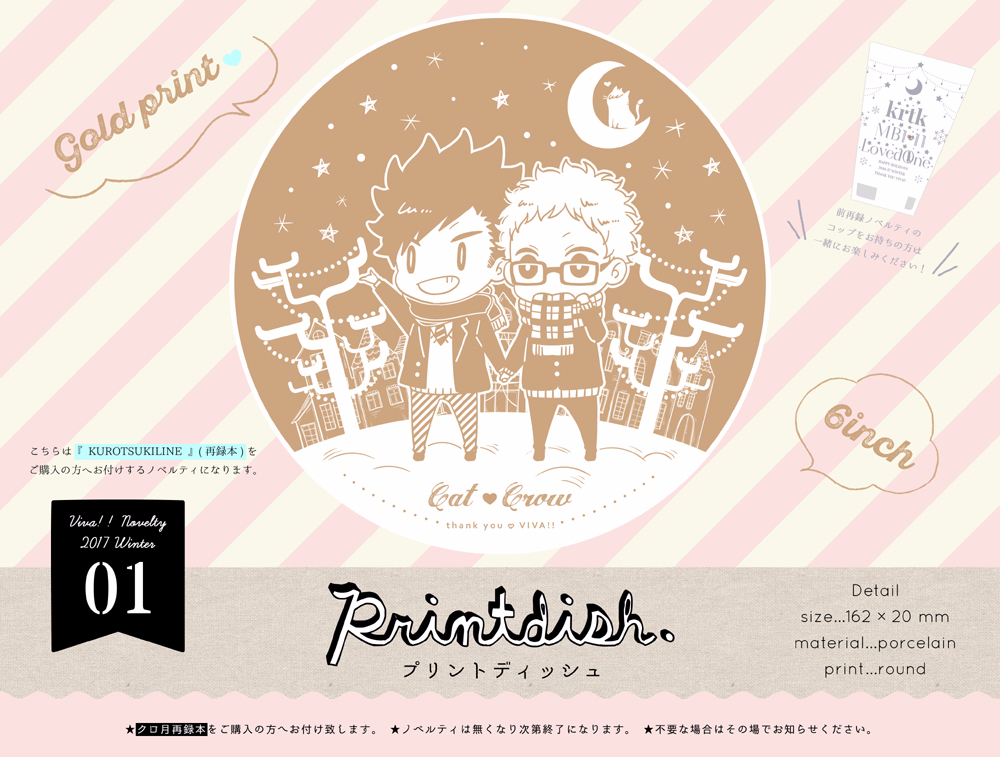 後ほどツイッタ用にもサンプル作ります。とりあえずノベルティはこんな感じです??&??
タオルがちょっと季節感アレですが色々作れて楽しかった～よろしければもらってやってください?✨ 