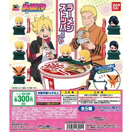 Sasusakuサスサク Updates Boruto Ramen Stopper Boruto Naruto Uchiha