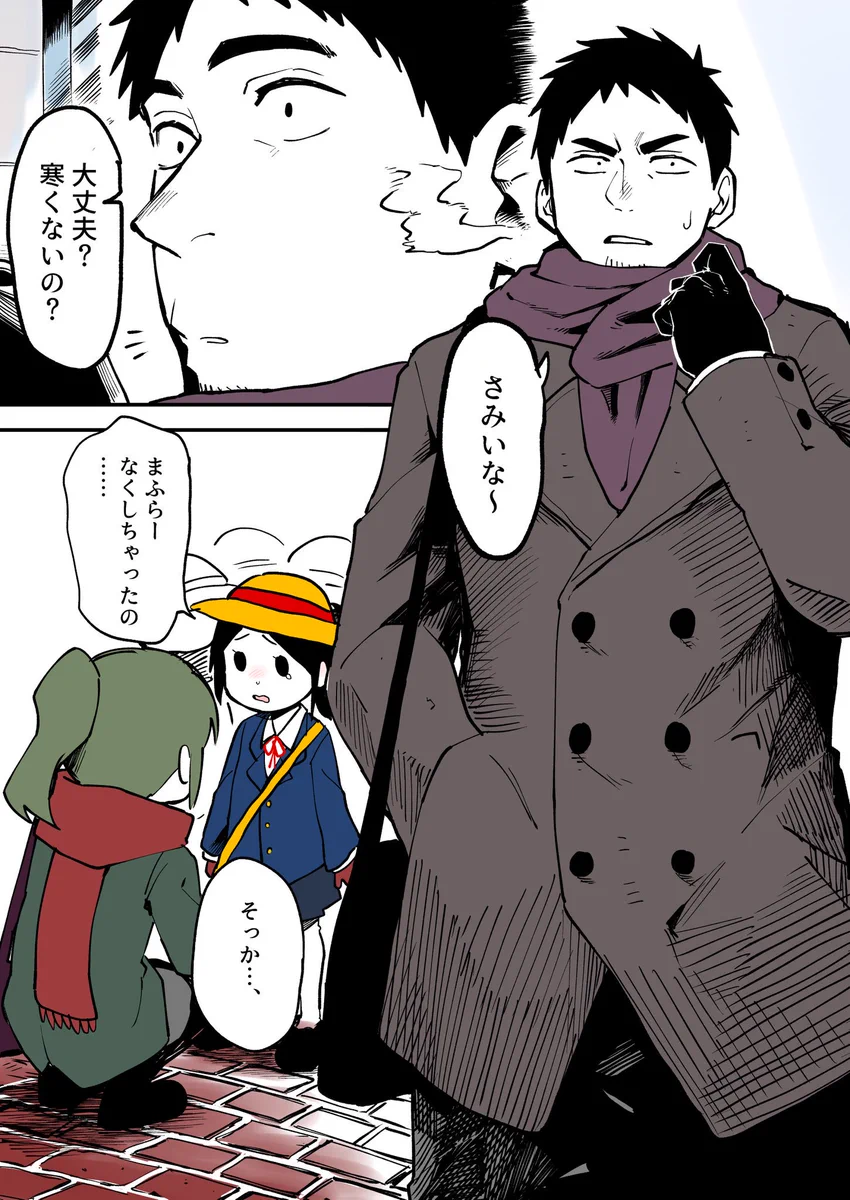 マフラーを失くした子供にマフラーをあげる優しい後輩！それを社内でばらすうざい先輩！