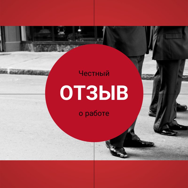 EasyProjects_'s tweet image. Два вопроса: что делать и кто виноват?
facebook.com/easyprojectsRU…
#работа #офис #отзыв #бизнес #мнение #обсуждение #work #job #feedback #opinion #topic #business