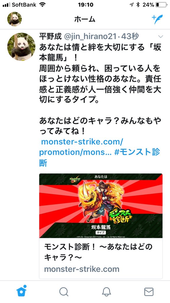 平野成 あっしは坂本龍馬っス