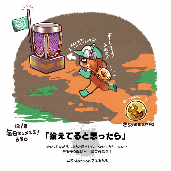 サーモンランのtwitterイラスト検索結果 古い順 サーモンランのtwitterイラスト検索結果 古い順
