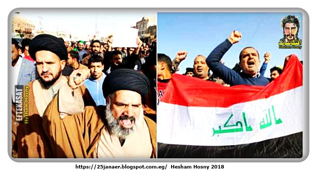 بالصور : مئات المتظاهرين في العراق نصرة للقدس