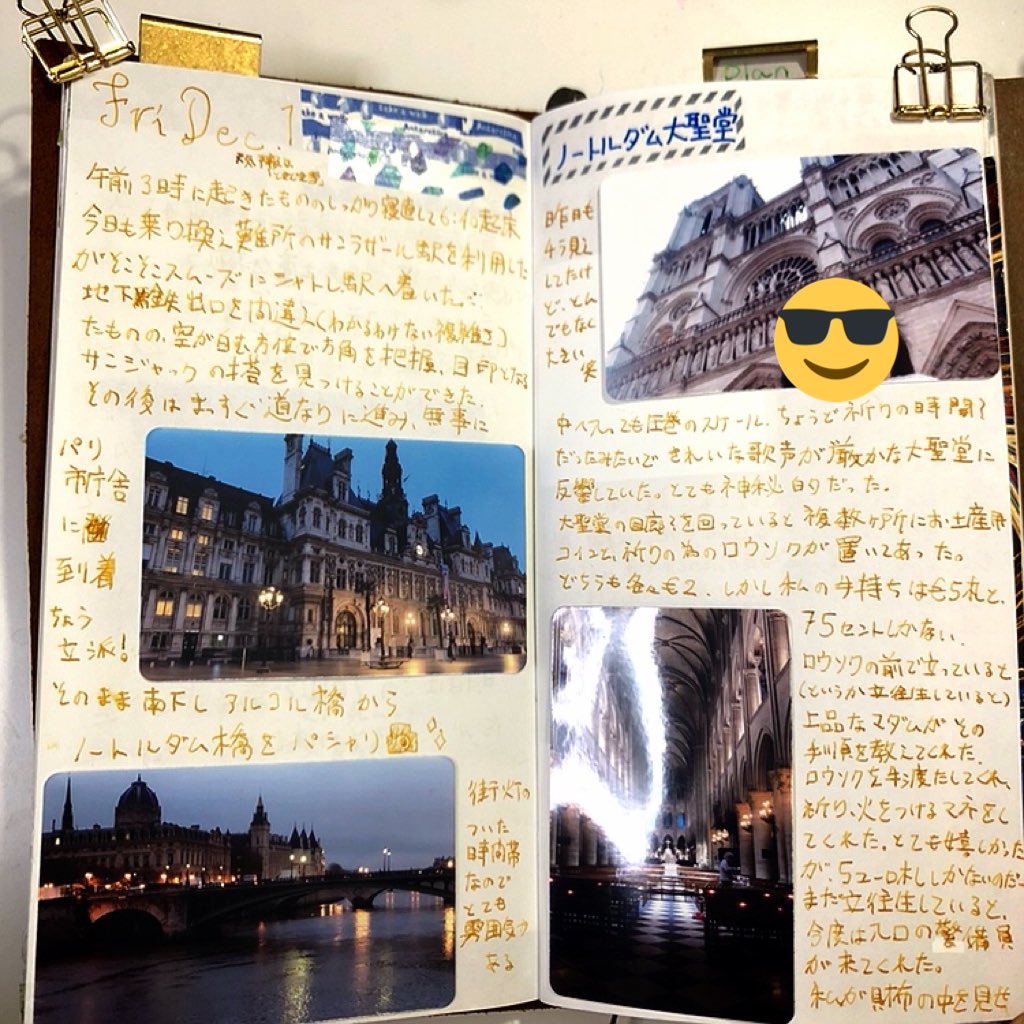 ট ইট র ゅぅପ ଓ 飛行機に乗ったこともない私の 初めての海外旅行はフランスへひとり旅 英語もフランス語も喋れないのに個人手配でホテルと航空券をとった私の旅の顛末 5 8 旅行記 海外旅行 フランス ひとり旅 トラベラーズノート 万年筆 ট ইট র ゅぅପ ଓ 飛行機に乗ったこともない私の 初めての海外旅行はフランスへひとり旅 英語もフランス語も喋れないのに個人手配でホテルと航空券をとった私の旅の顛末 5 8 旅行記 海外旅行 フランス ひとり旅 トラベラーズノート 万年筆