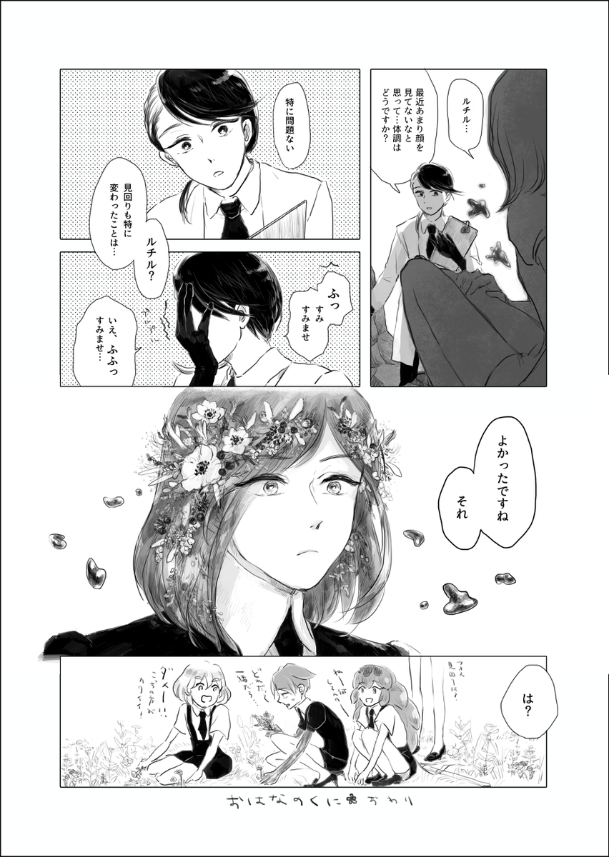 →つづき。と編み込みシンシャちゃん 