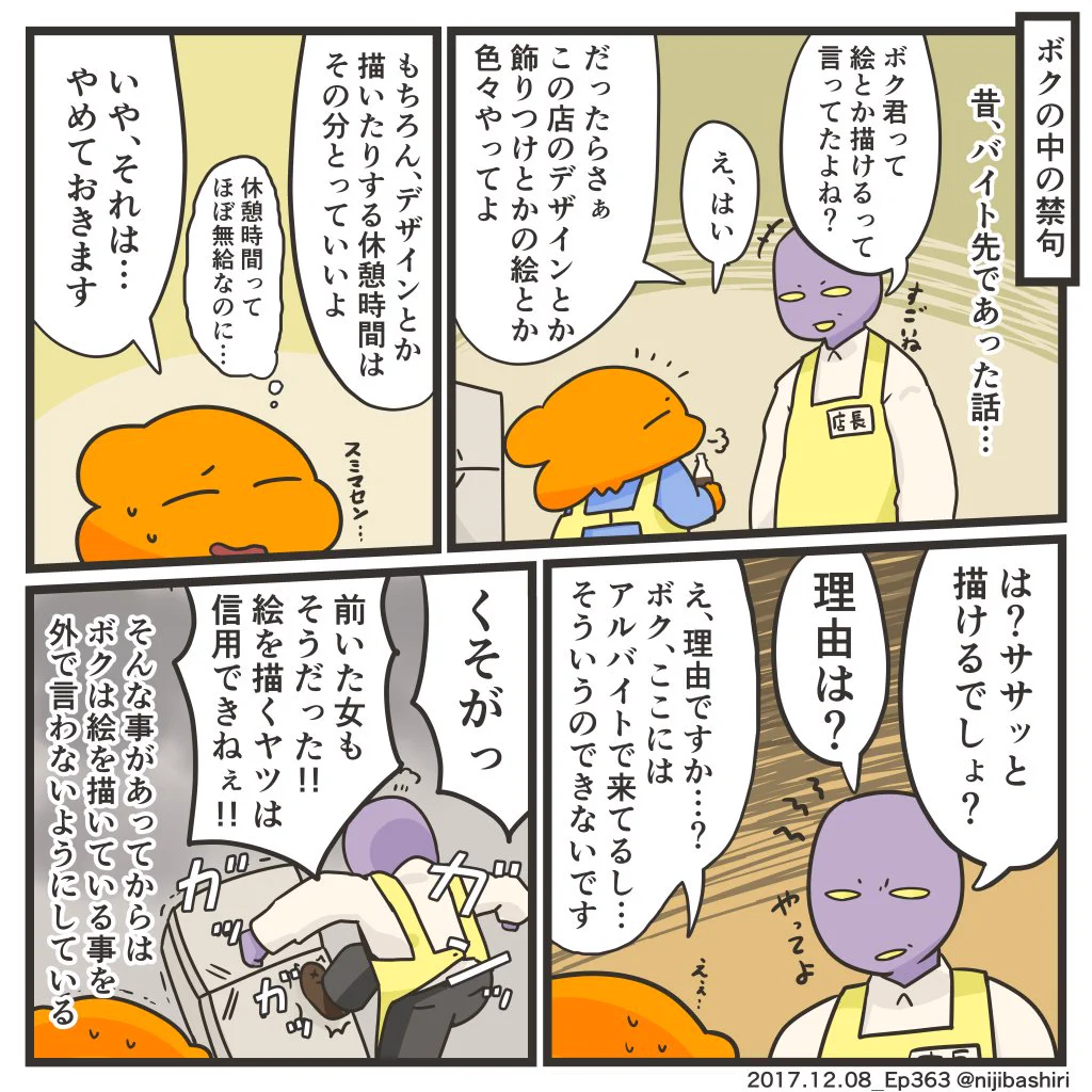 気軽に頼み過ぎ？絵を描ける人はササッと描けると思っている人が多いかもｗｗｗ