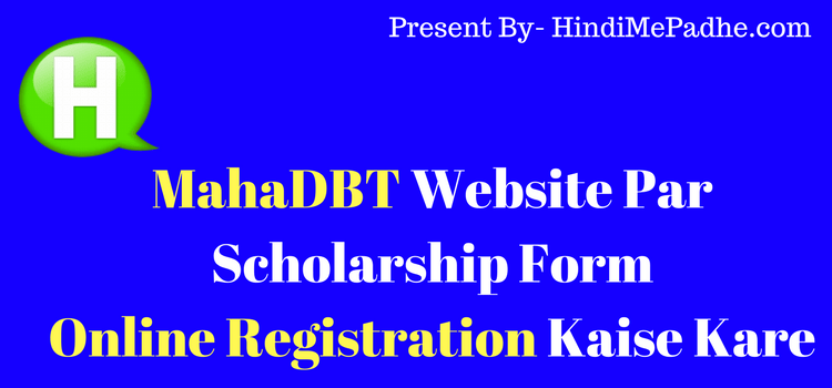 GovMahadbt's tweet photo. The school students really should develop these Document to verify their own qualifications towards the https://t.co/DVoPmiwqd5 maharashtra scholarship.

https://t.co/9Rz5BwCK1r https://t.co/Wa4Ov6uh6W