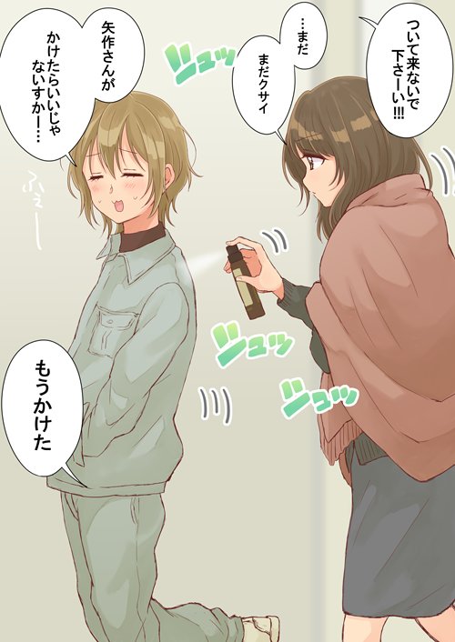喫煙後の消臭オバケ。 