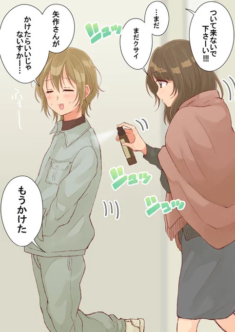 喫煙後の消臭オバケ。 
