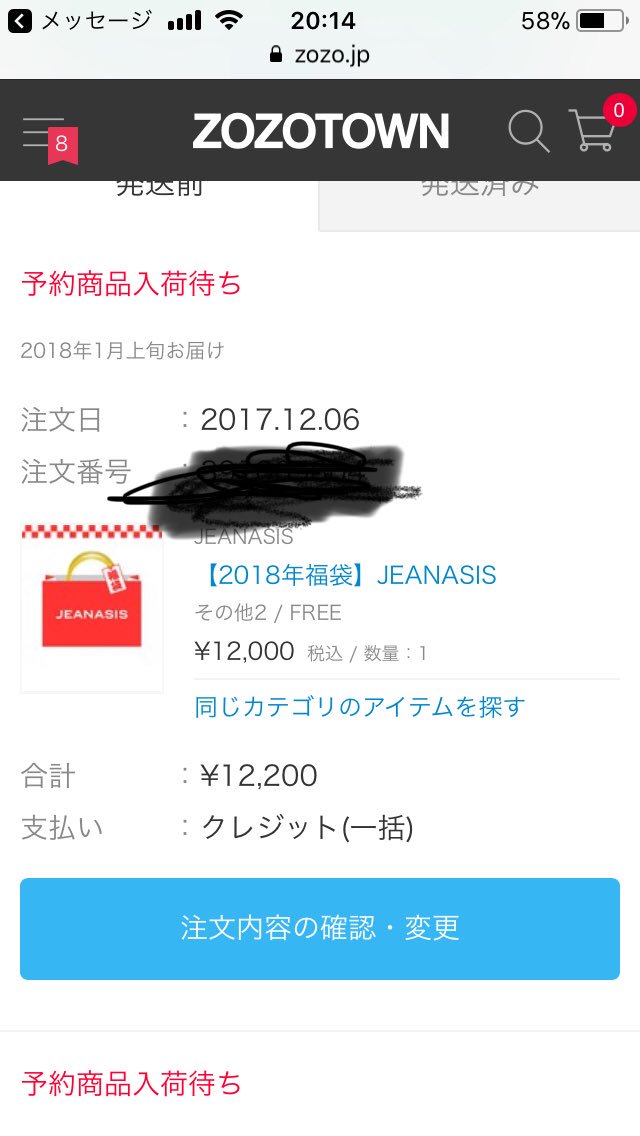 i_am_a_sayachim's tweet photo. 無事JENASISとLOWRYS  FARMの福袋ゲット出来たし良かったわ♡♡
両方大好きなブランド♡♡
#JENASIS 
#LOWRYS FARM https://t.co/3lyIcdnefu