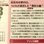 歴史的放送事故。過去にこのような放送事故があったとは驚きです。