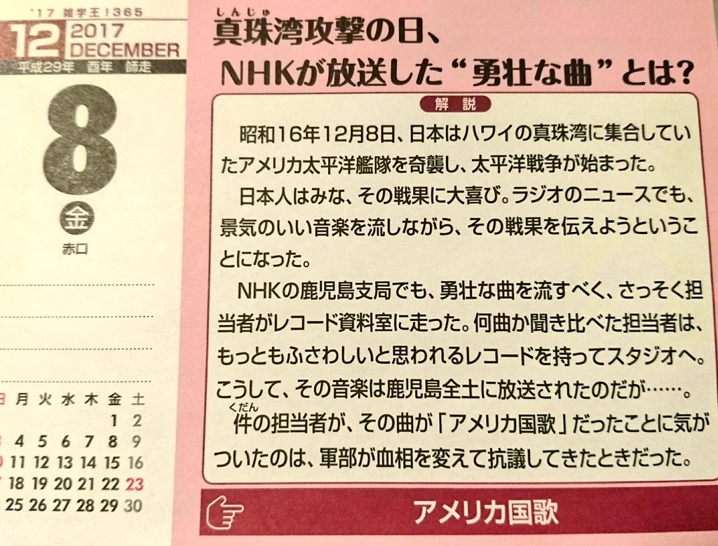 歴史的放送事故。過去にこのような放送事故があったとは驚きです。