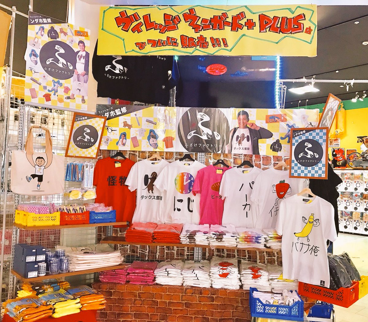 ヴィレッジヴァンガード 福岡パルコ Vv Tenjin Twitter ヴィレッジヴァンガード 福岡パルコ Vv Tenjin Twitter