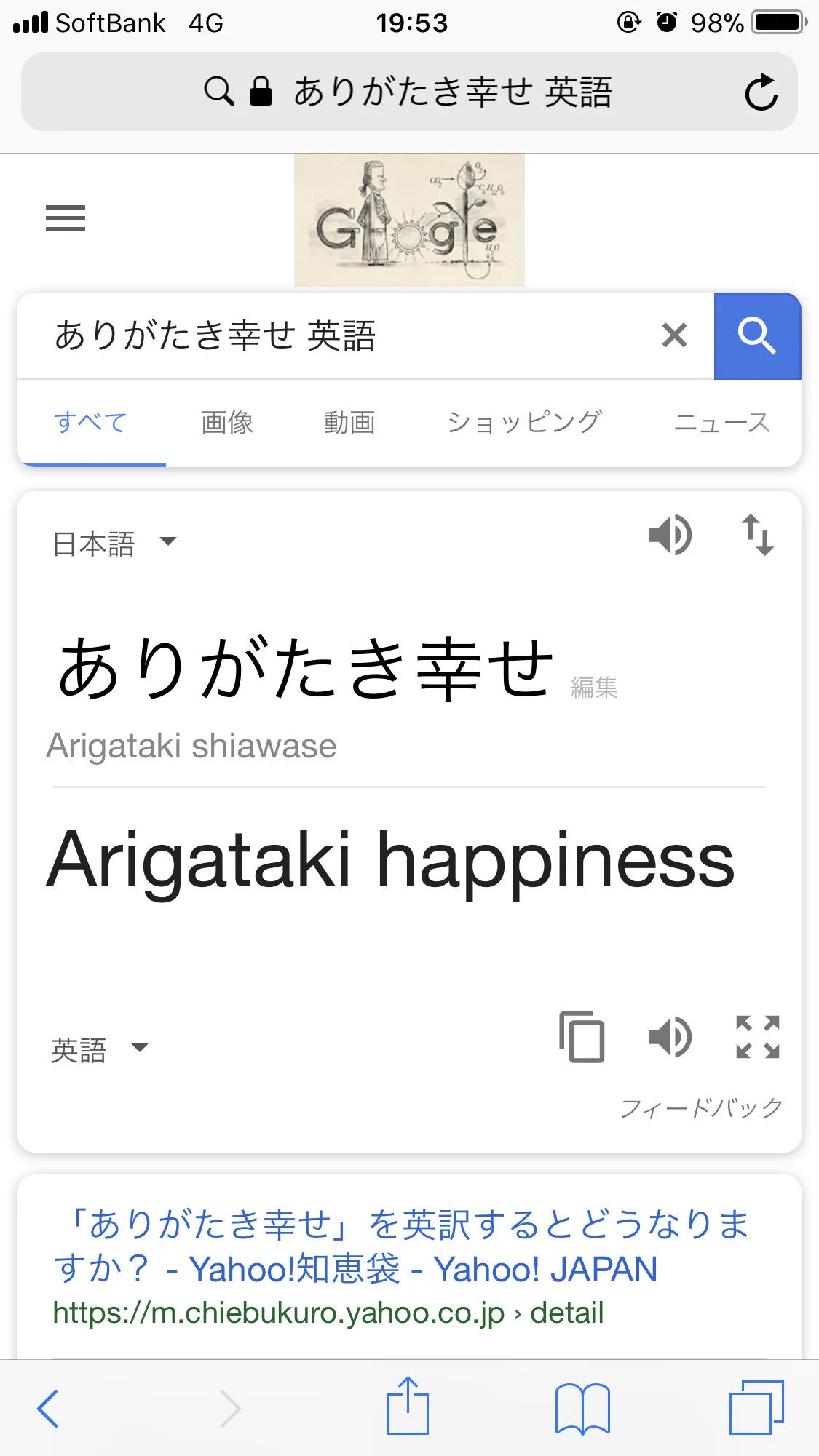日本語を英語に訳してみたら面白すぎたww中途半端に英語になる日本語w