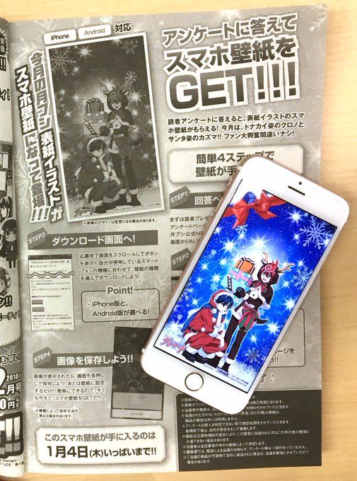 月刊ブシロード公式 月ブシ毎月8日発売 Gekkanbushi 17年12月 Page 2 Twilog 月刊ブシロード公式 月ブシ毎月8日発売 Gekkanbushi 17年12月 Page 2 Twilog