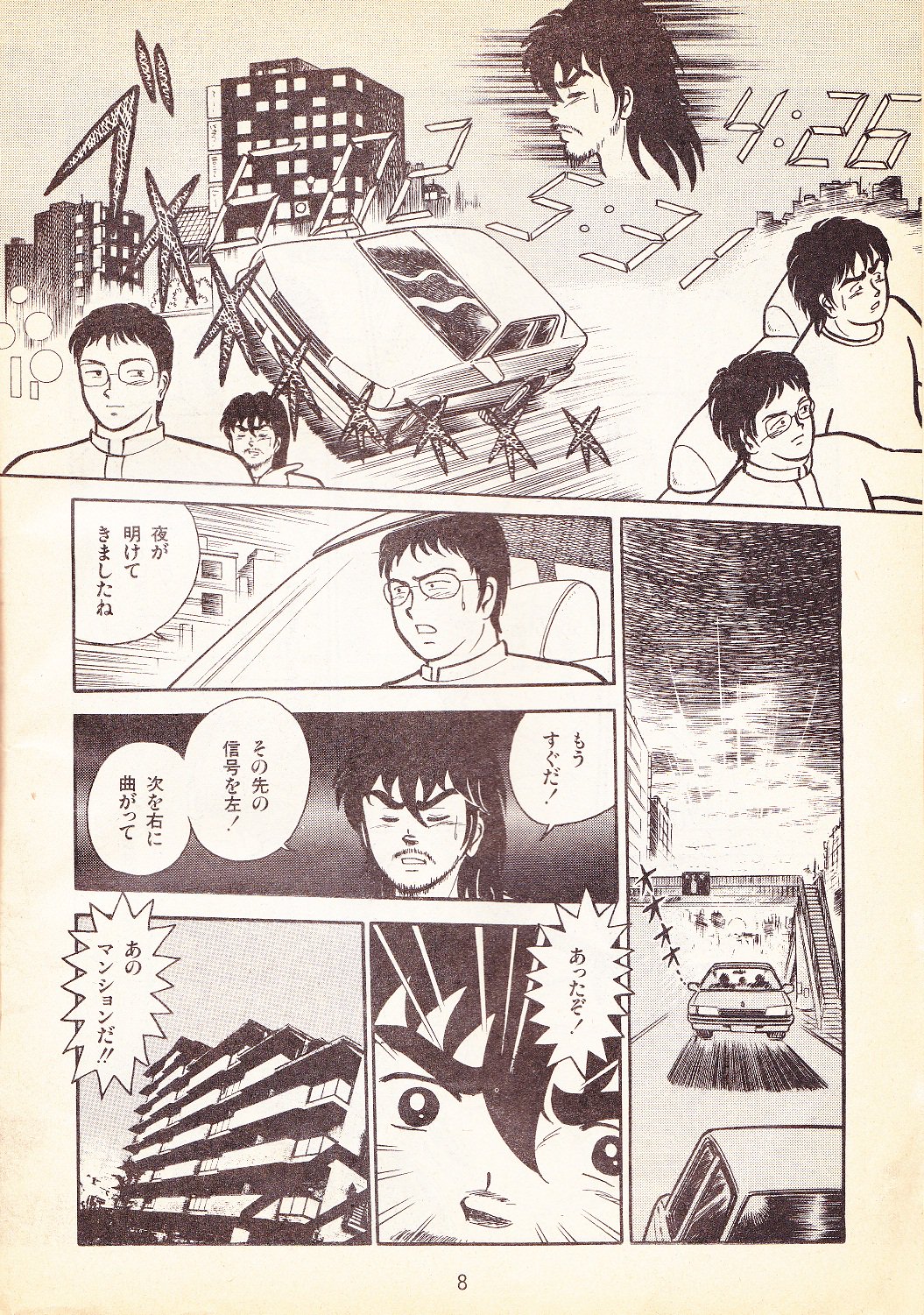 40 割引売れ筋介護用品も 珍品家宝 オウム真理教漫画 ザ ブッダ 麻原彰晃 同人誌 漫画 Natureflores Com Br