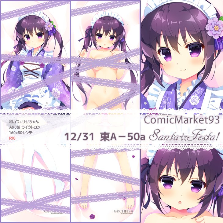 さんた茉莉🌟 on X: