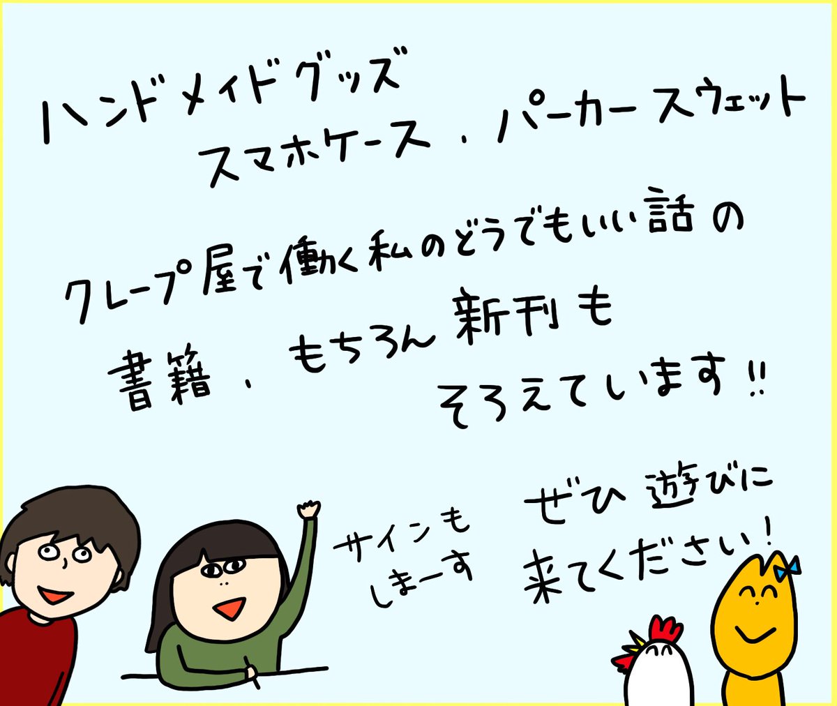 明日12月9日(土)と10日(日)は、名古屋のクリエーターズマーケットに出展します！

場所：ポートメッセ名古屋
ブース：2号館　M−4と5

ぜひ遊びに来てくださいね( ´ ▽ ` )ﾉ 