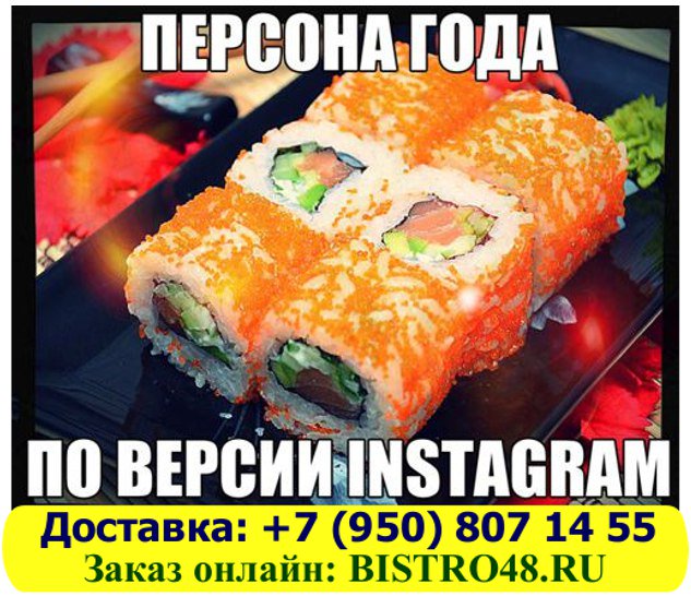 Картинки прикольные с роллами