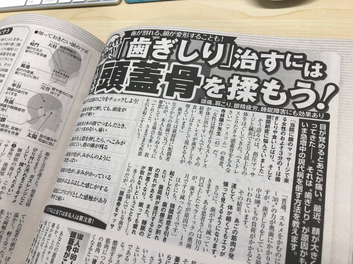 頭蓋骨マッサージ 頭蓋骨マッサージ