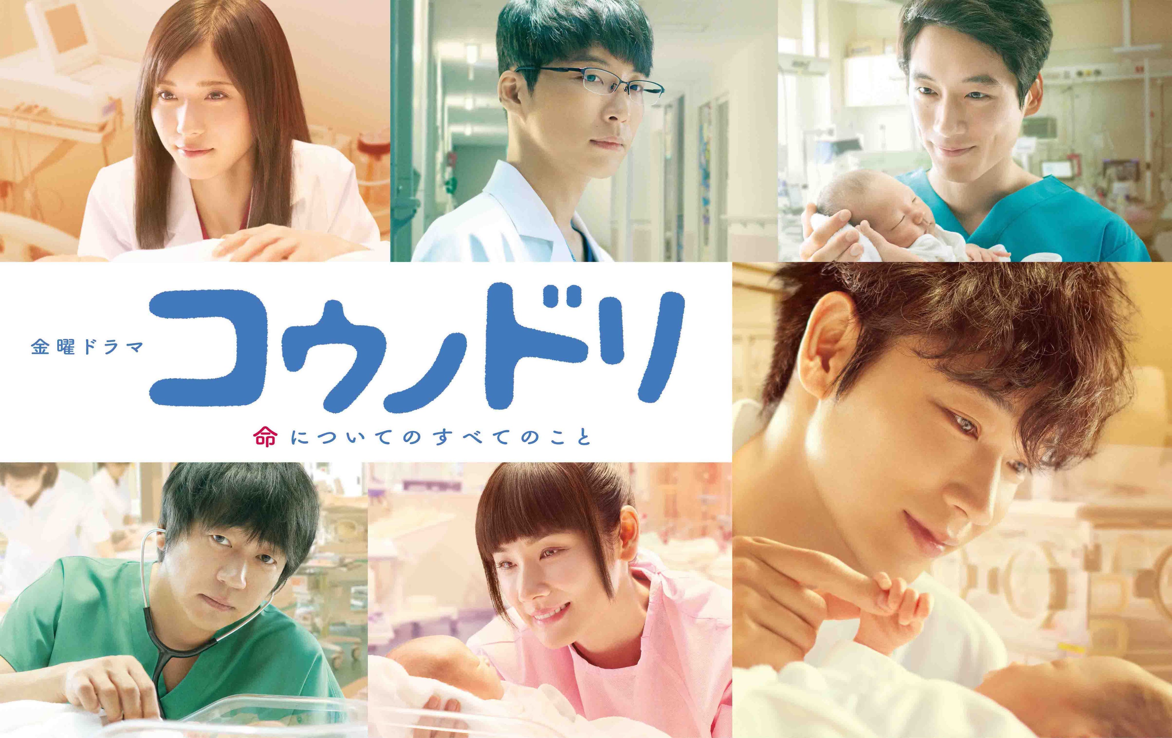 星野源 Gen Hoshino 星野源が出演中のtbs金曜ドラマ コウノドリ の第9話はこの後22時から放送です コウノドリ T Co Qjkvbci2j5 T Co Zfedflrqgv Twitter