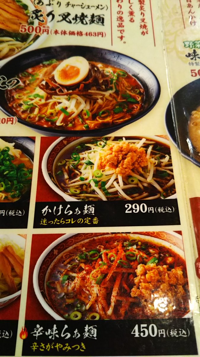 Hiroreropon On Twitter 中華食堂一番館はすでに 宝物に認定していてお気に入りのお店です メニューもこの通り 夜は1000円でべろんべろん ノ東京の渋谷でこの価格 頑張れ中華食堂一番館 で 何食べようかな 中華食堂一番館 渋谷 桜丘 最強コスパ