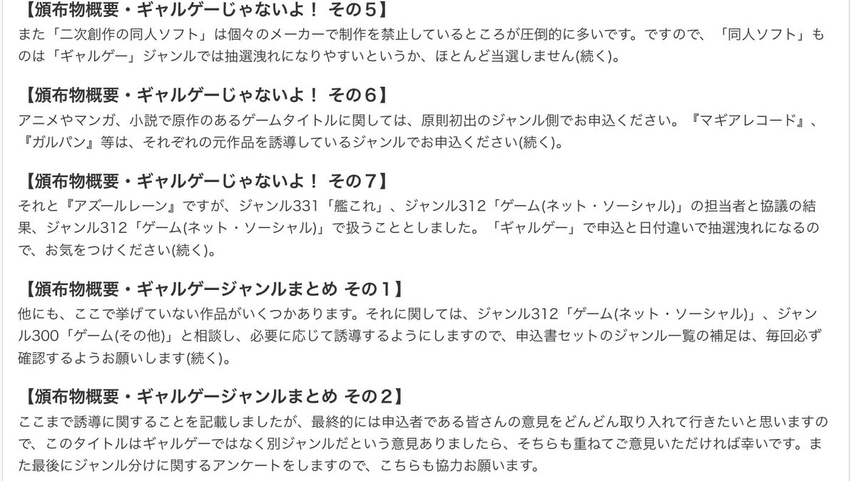 藍川 琉々 アズールレーンは ギャルゲー ではなく ゲーム ネット ソーシャル の312ジャンルでの扱い あとべびプリシスプリ民の皆様はアンケートでの意思表示を求められておるで