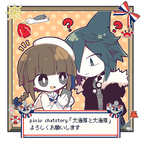 大海原と大海原のtwitterイラスト検索結果 古い順 大海原と大海原のtwitterイラスト検索結果 古い順