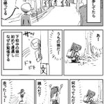 ほのぼのとした気持ちになれる!小学校帰りの娘をこっそりつけてみた!