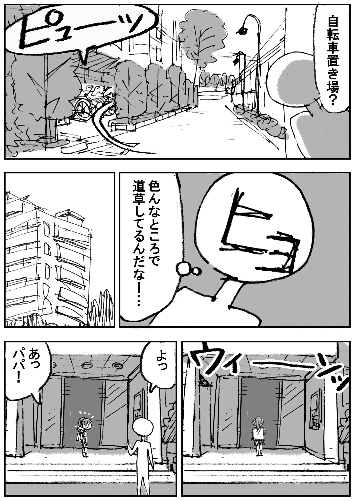 ほのぼのとした気持ちになれる！小学校帰りの娘をこっそりつけてみたwww